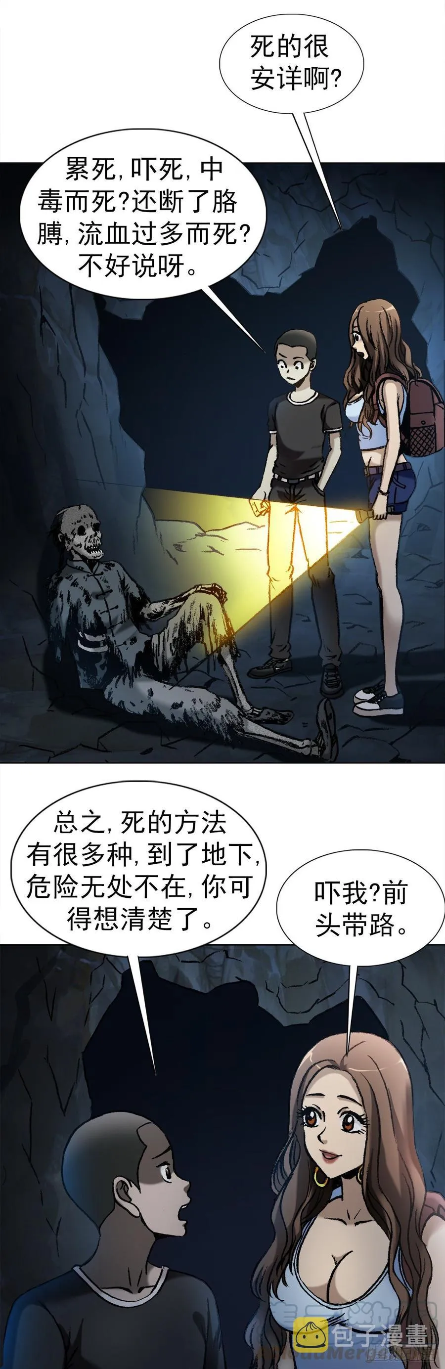 10 诅咒 第4页