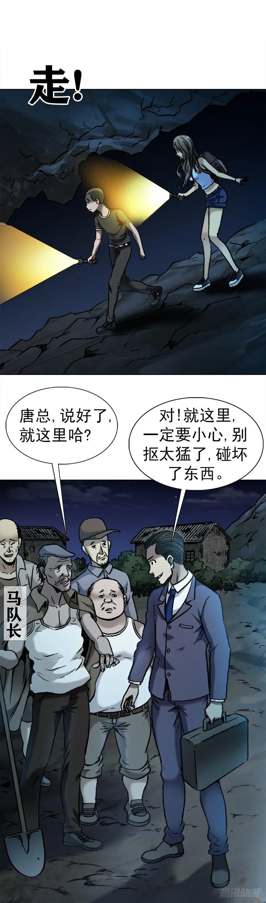10 诅咒 第5页
