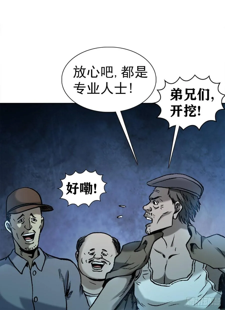 10 诅咒 第6页