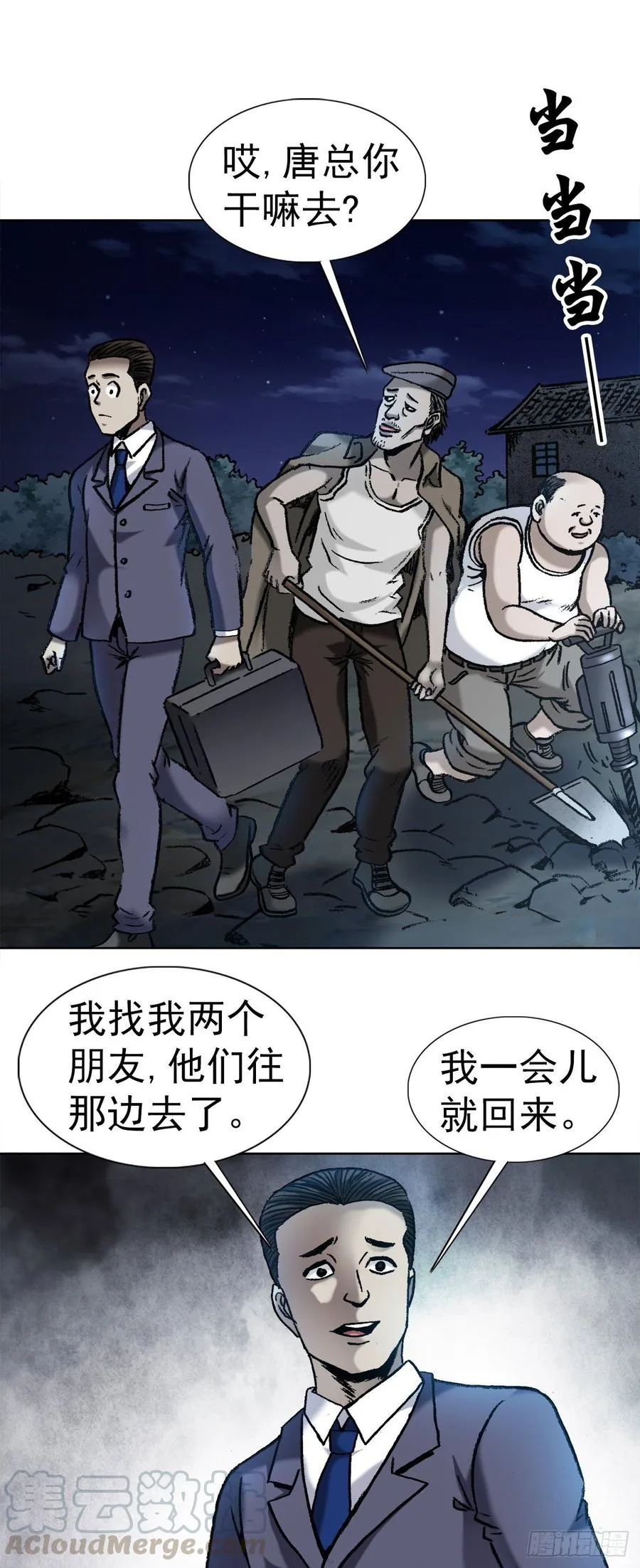 10 诅咒 第7页