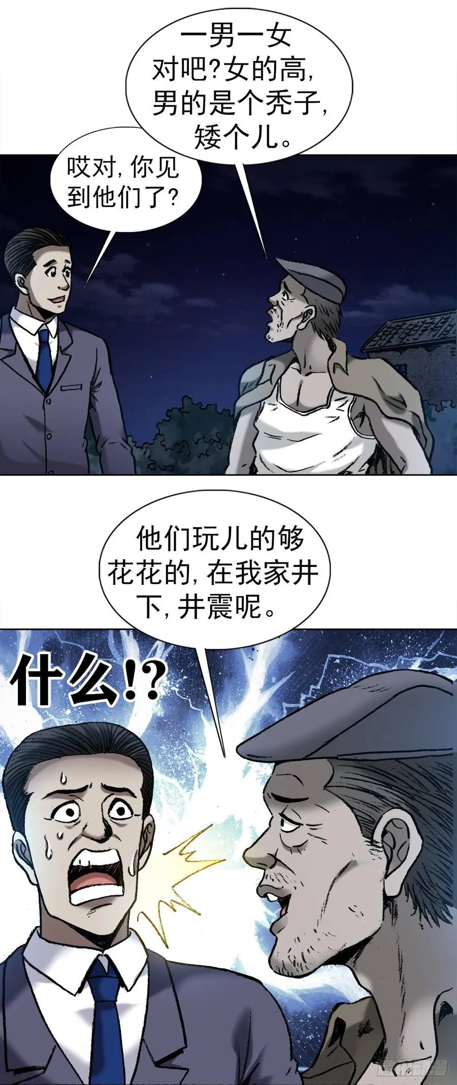 10 诅咒 第8页