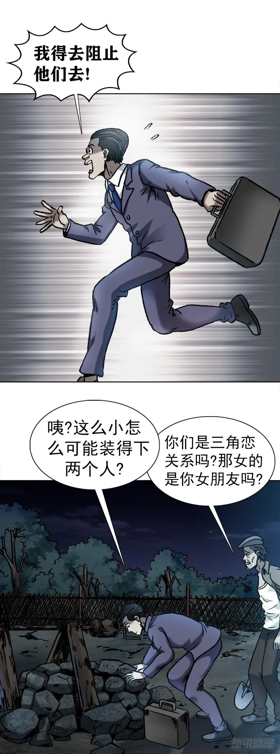 10 诅咒 第9页