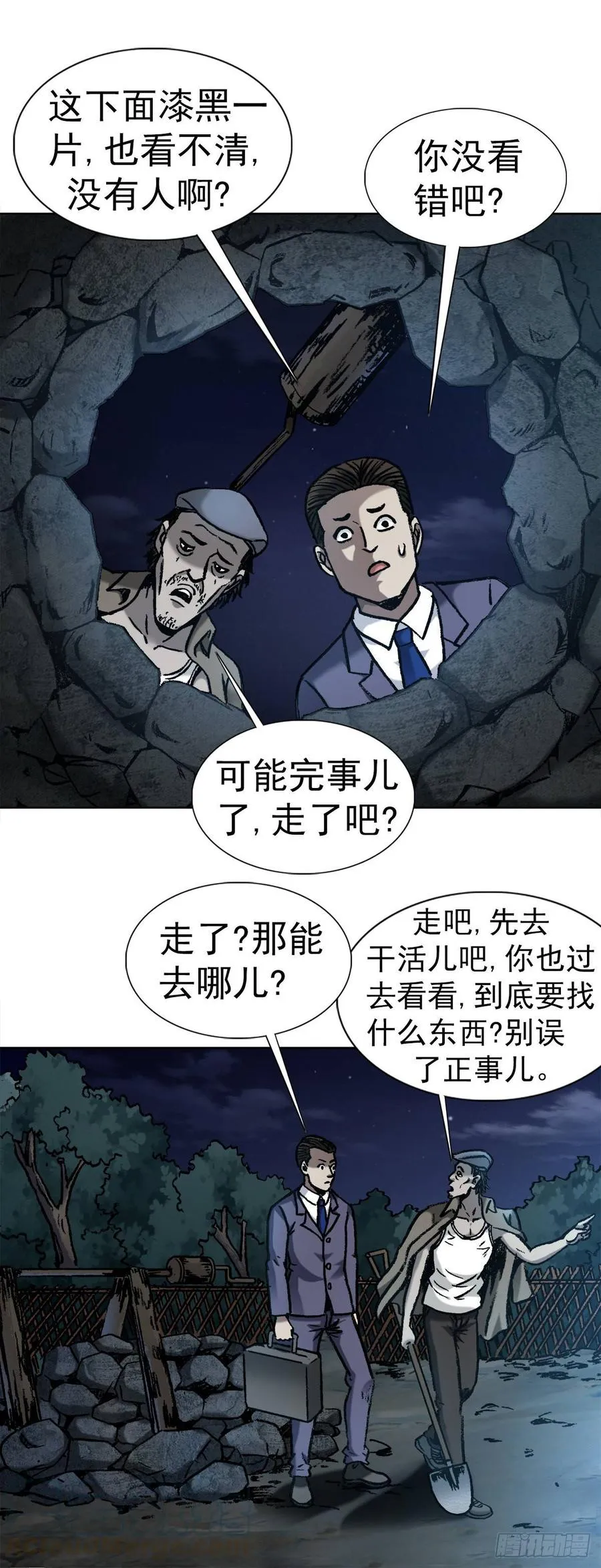 10 诅咒 第10页