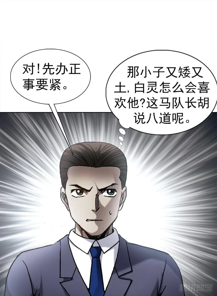 10 诅咒 第11页