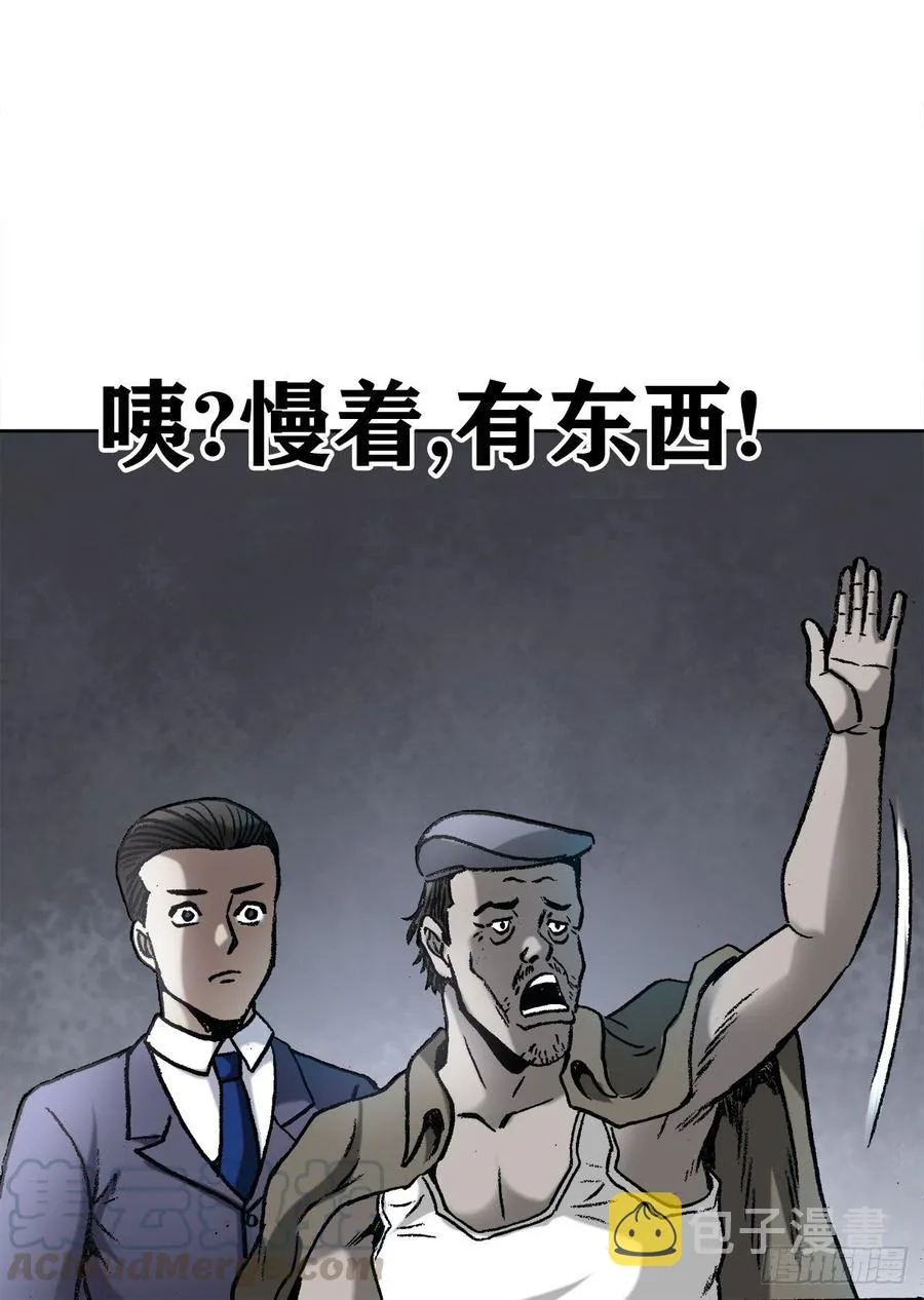 10 诅咒 第13页