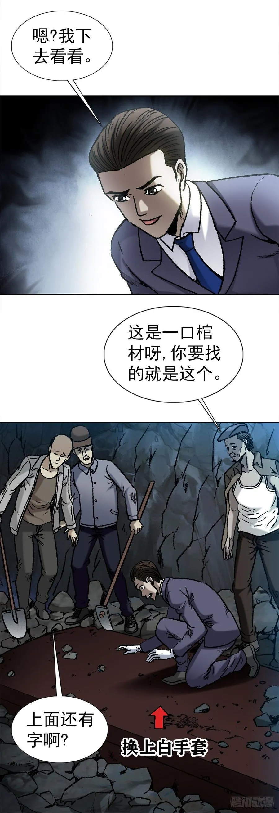 10 诅咒 第15页