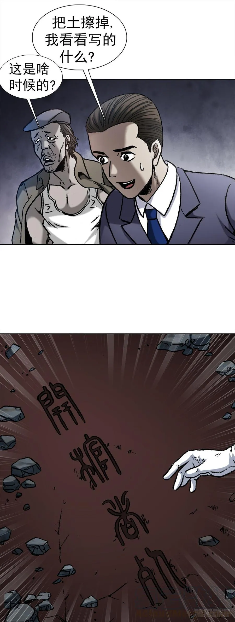 10 诅咒 第16页