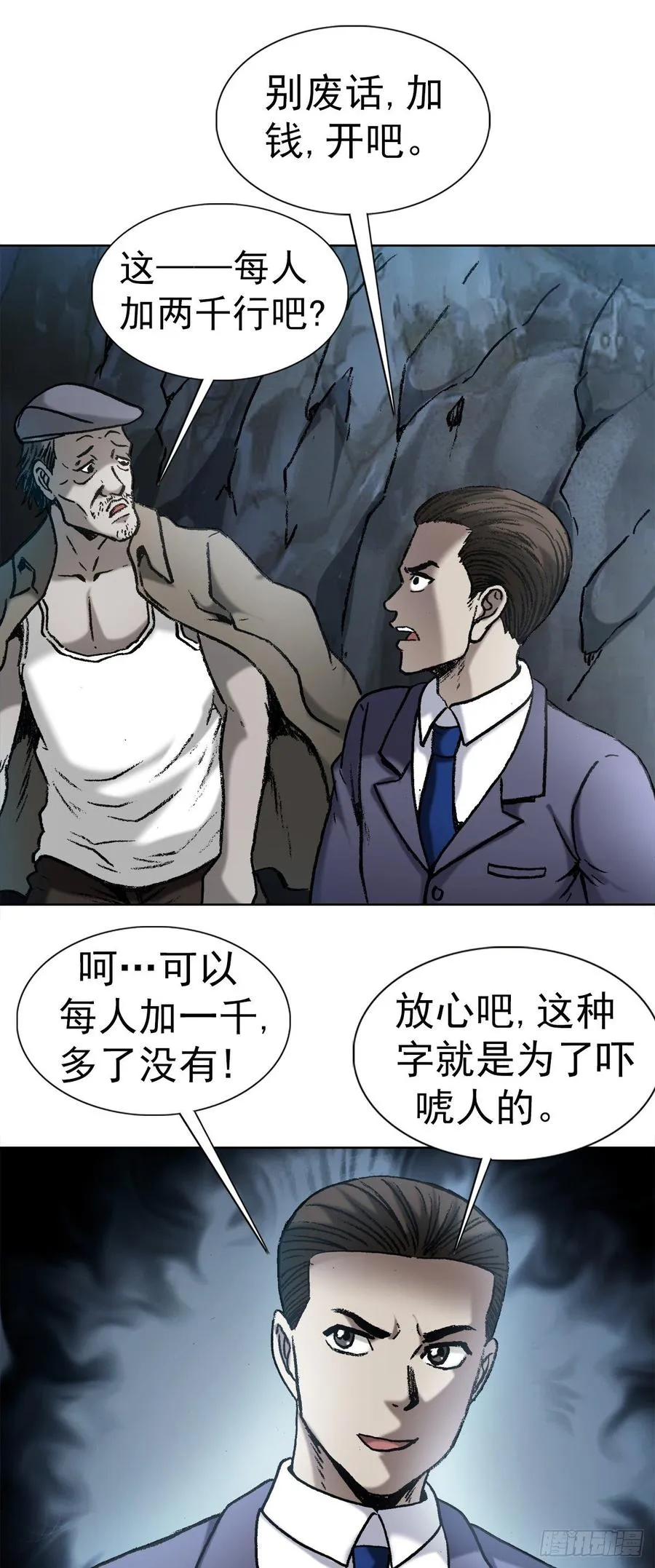 10 诅咒 第17页
