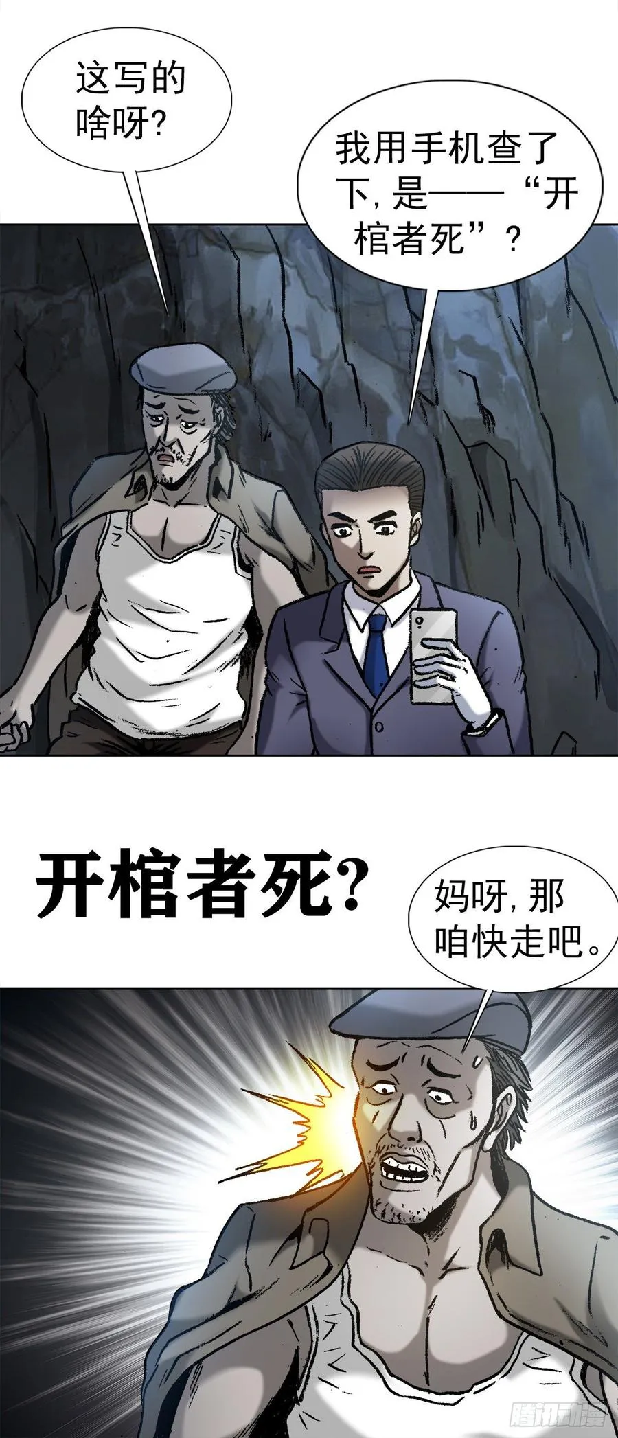 10 诅咒 第18页
