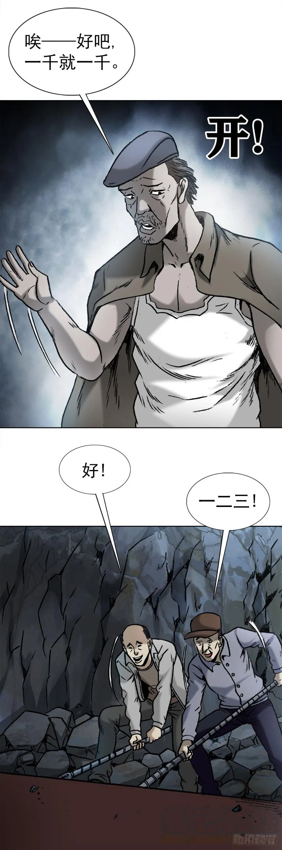 10 诅咒 第19页