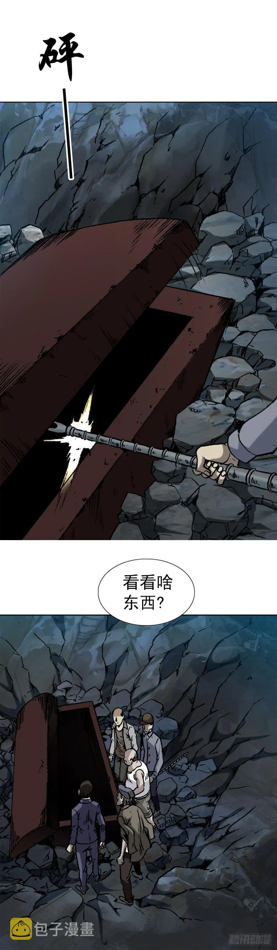 10 诅咒 第21页