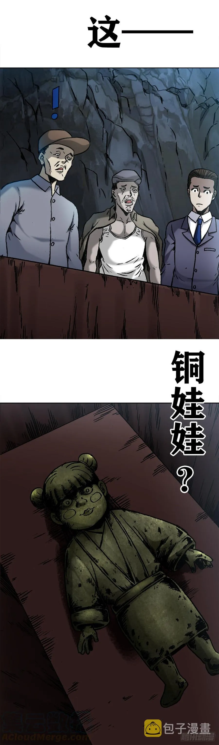10 诅咒 第22页