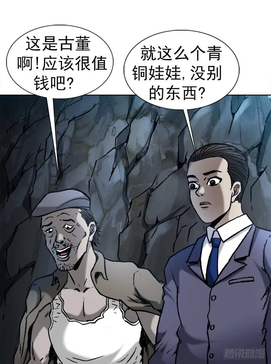 10 诅咒 第23页