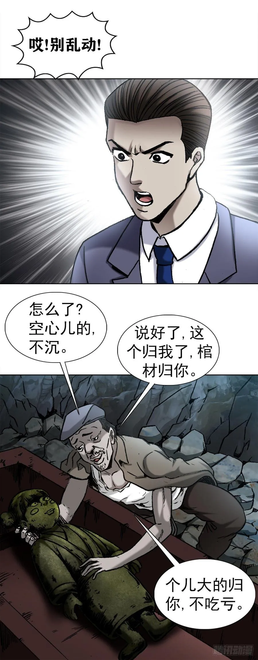 10 诅咒 第24页