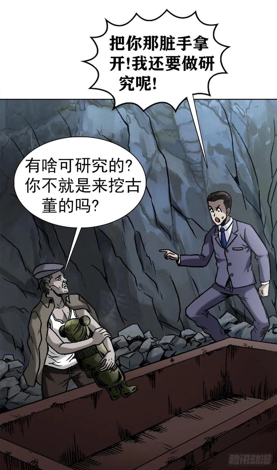 10 诅咒 第26页