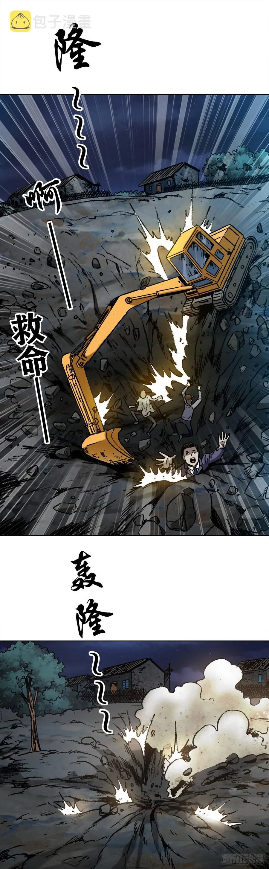 10 诅咒 第27页