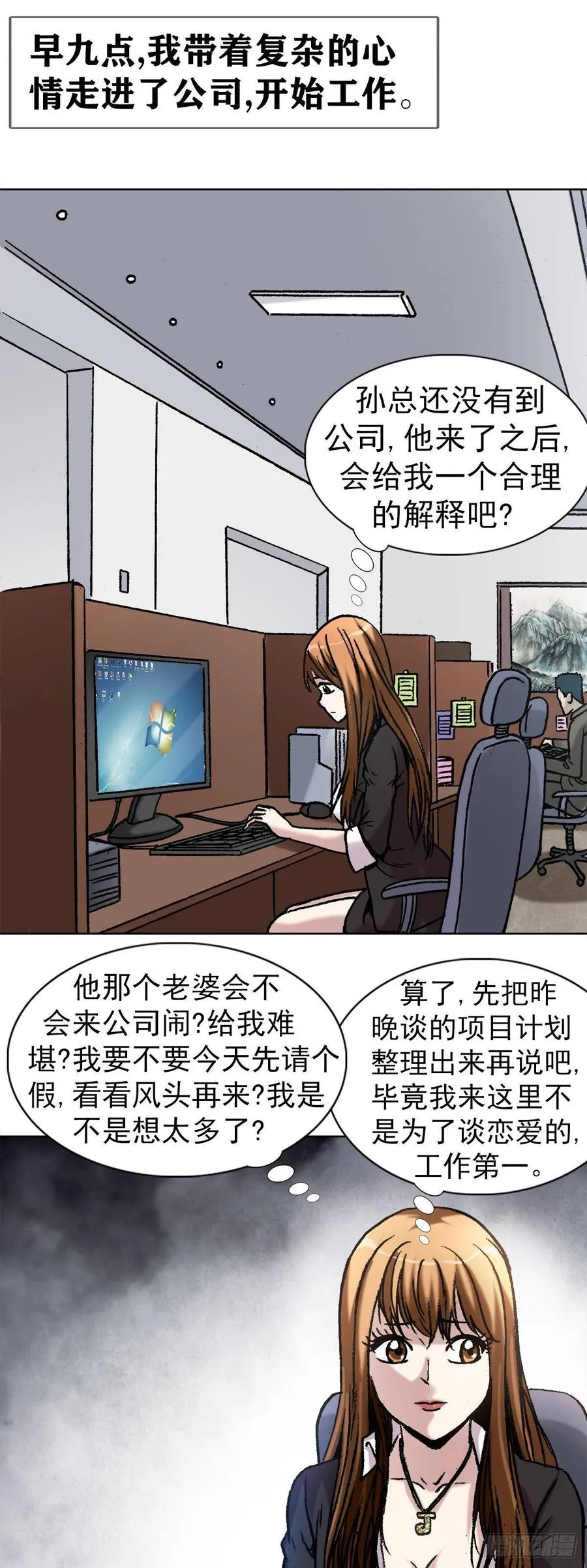 10 诅咒 第30页