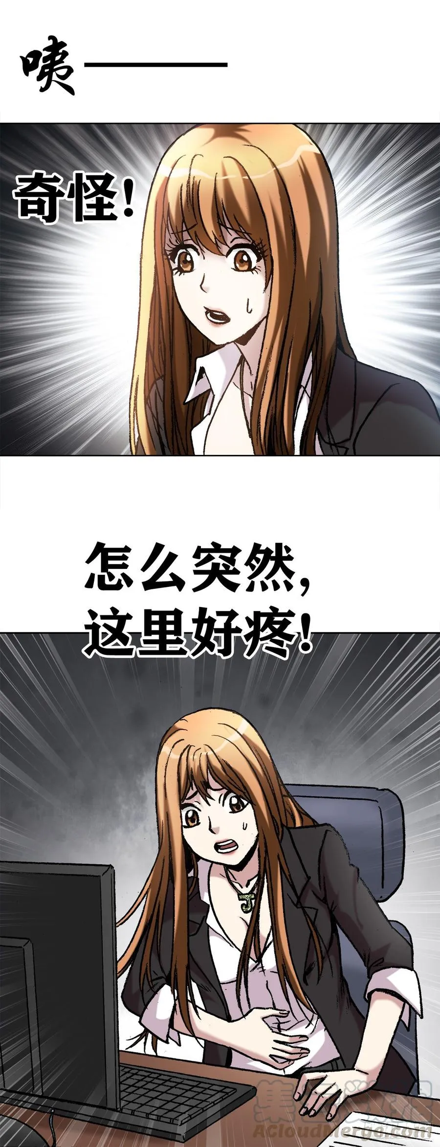 10 诅咒 第31页
