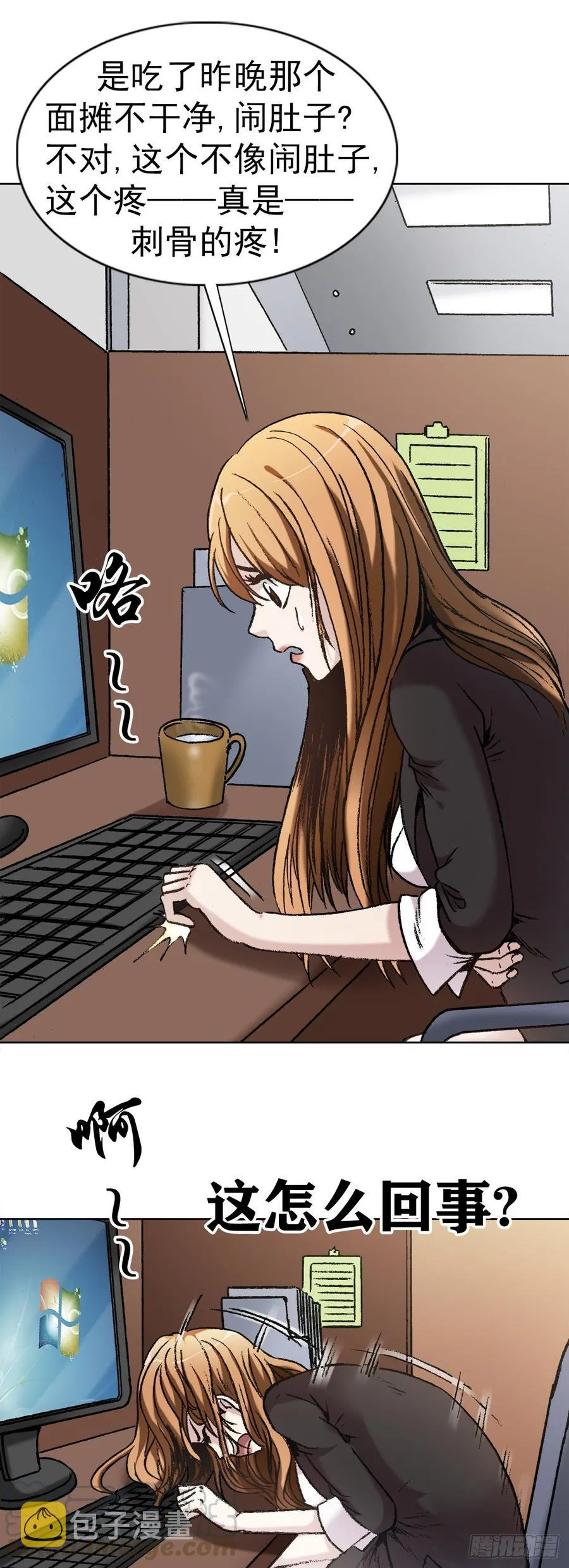 11 厄运来袭 第1页