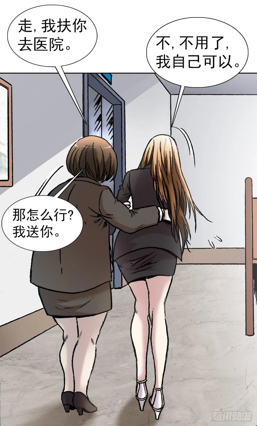 11 厄运来袭 第6页