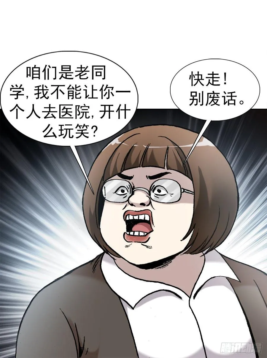 11 厄运来袭 第8页