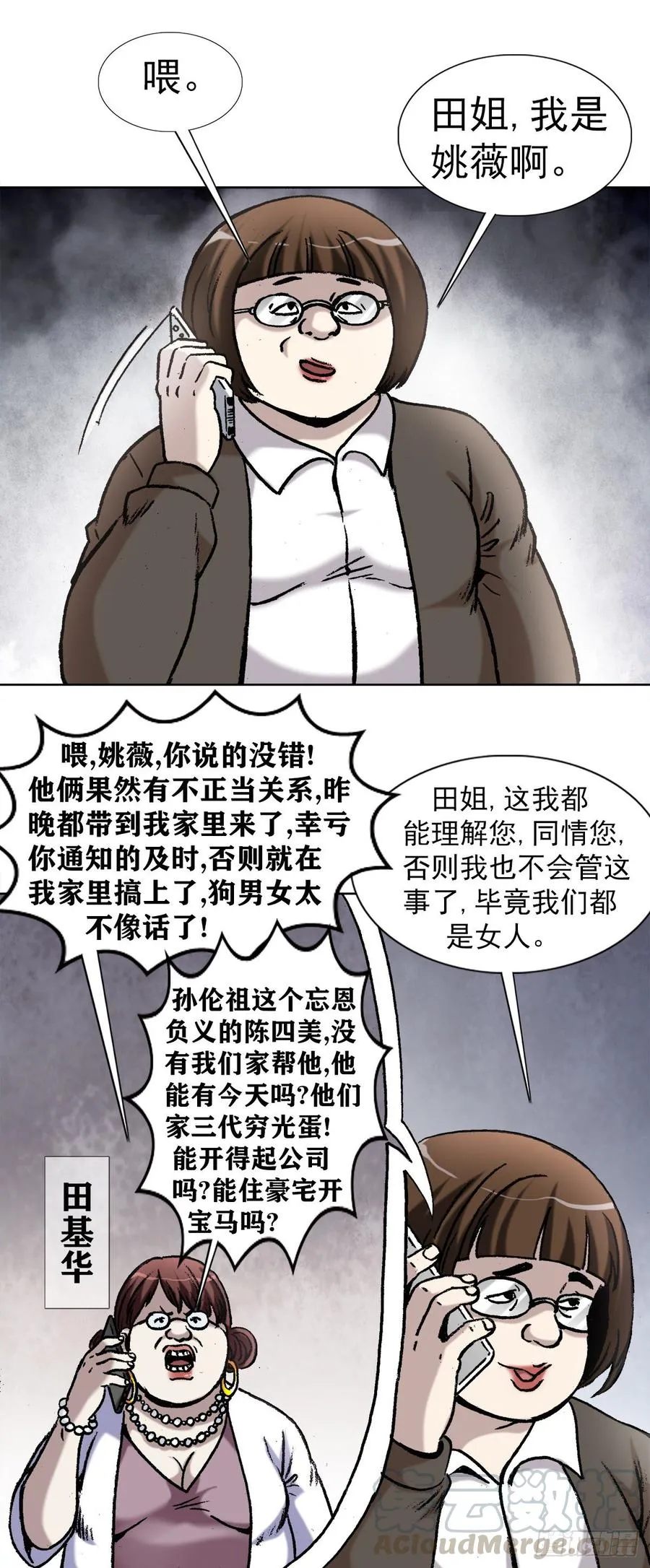 11 厄运来袭 第13页