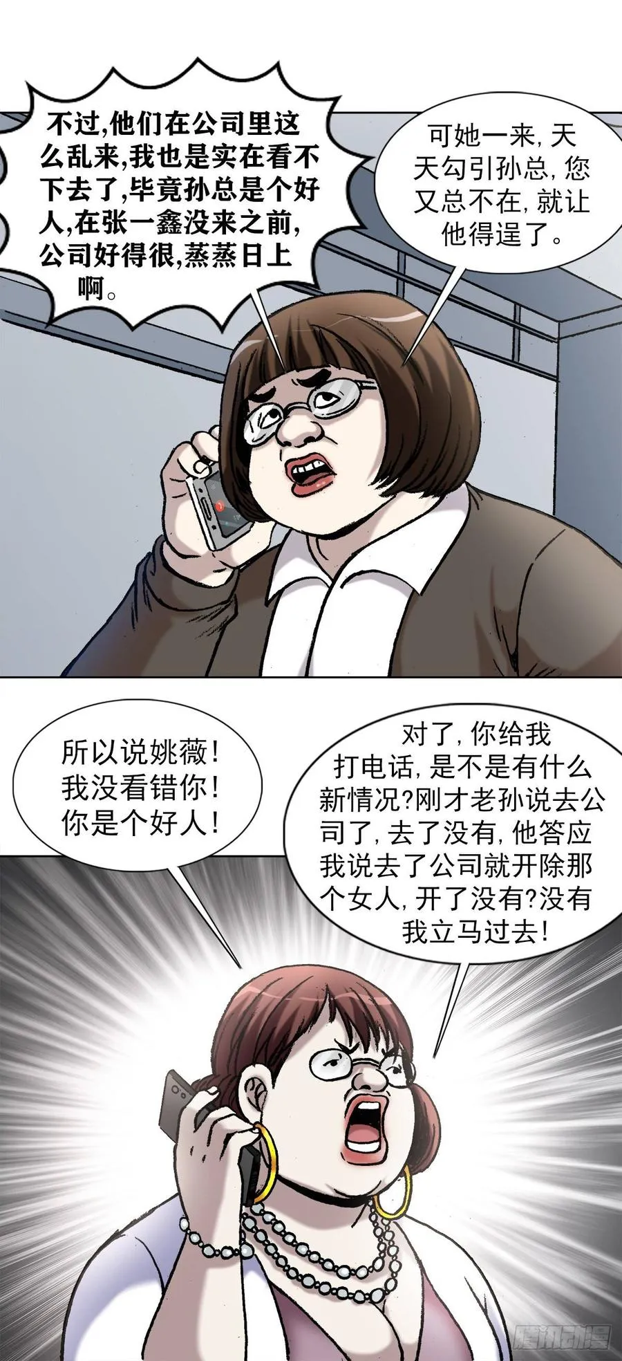 11 厄运来袭 第14页