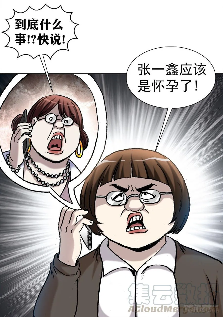 11 厄运来袭 第16页