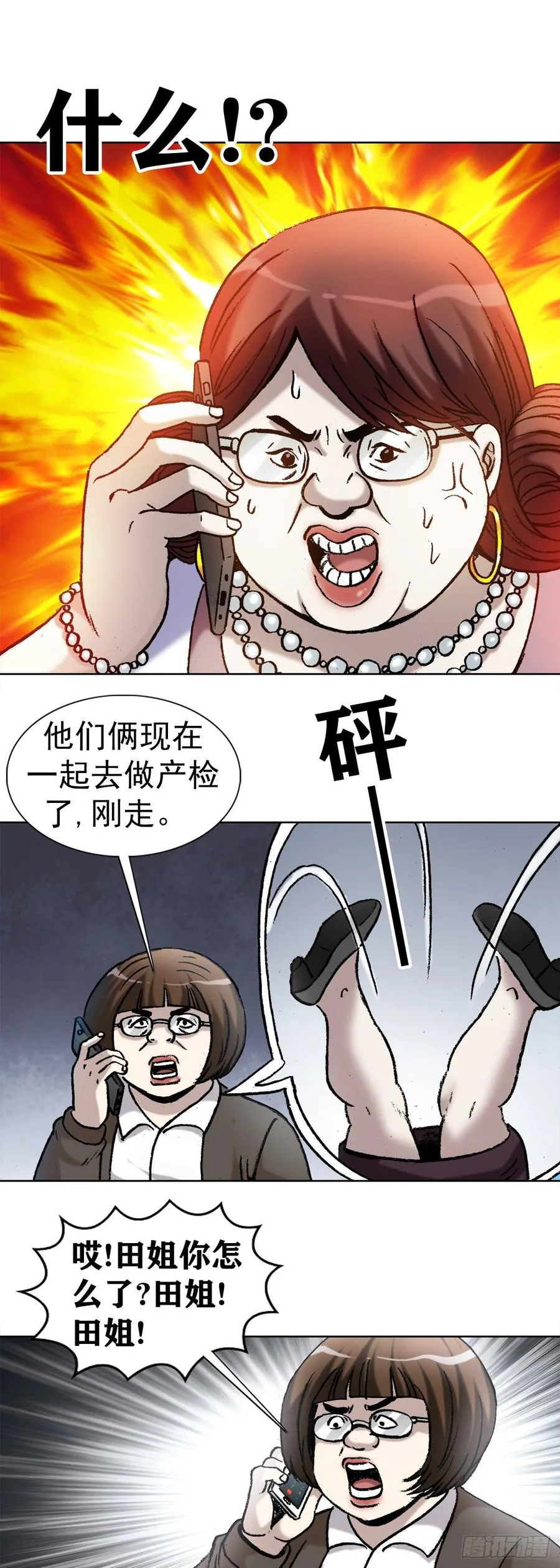 11 厄运来袭 第17页