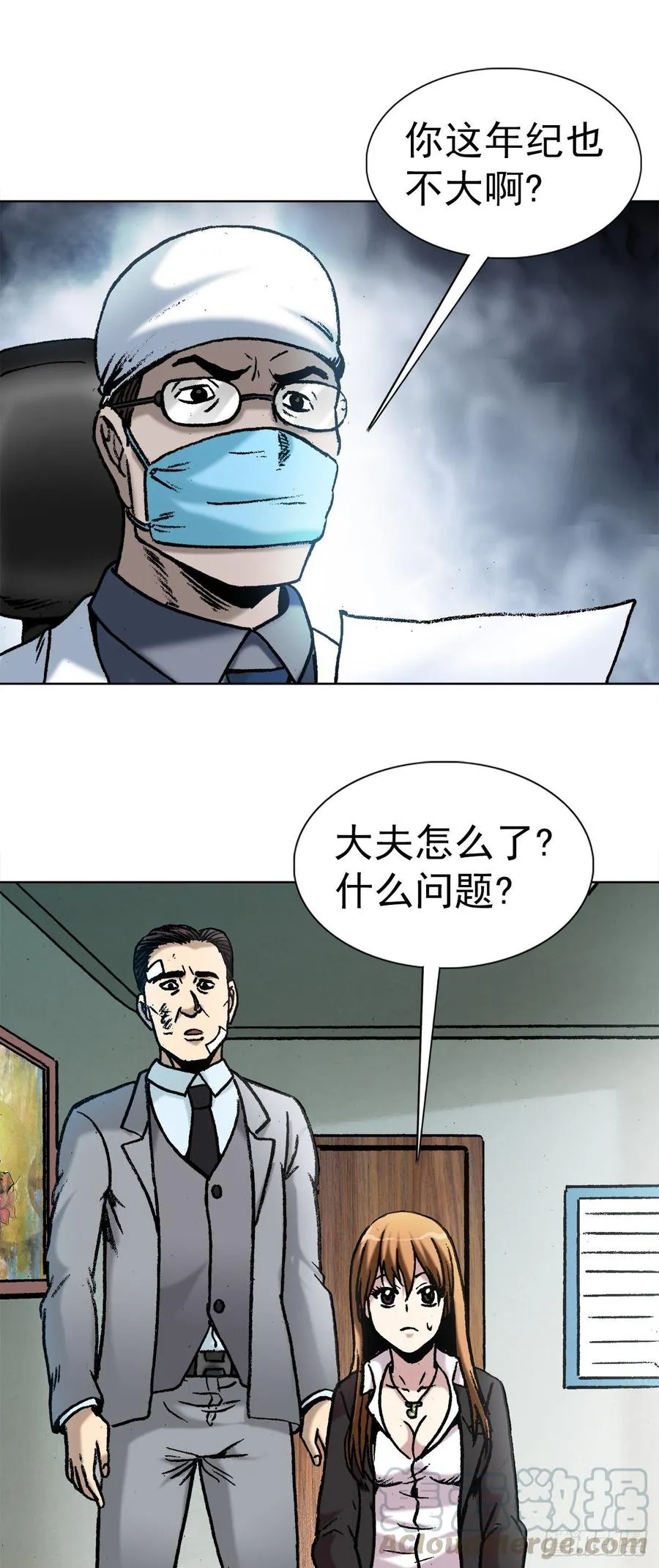 11 厄运来袭 第19页