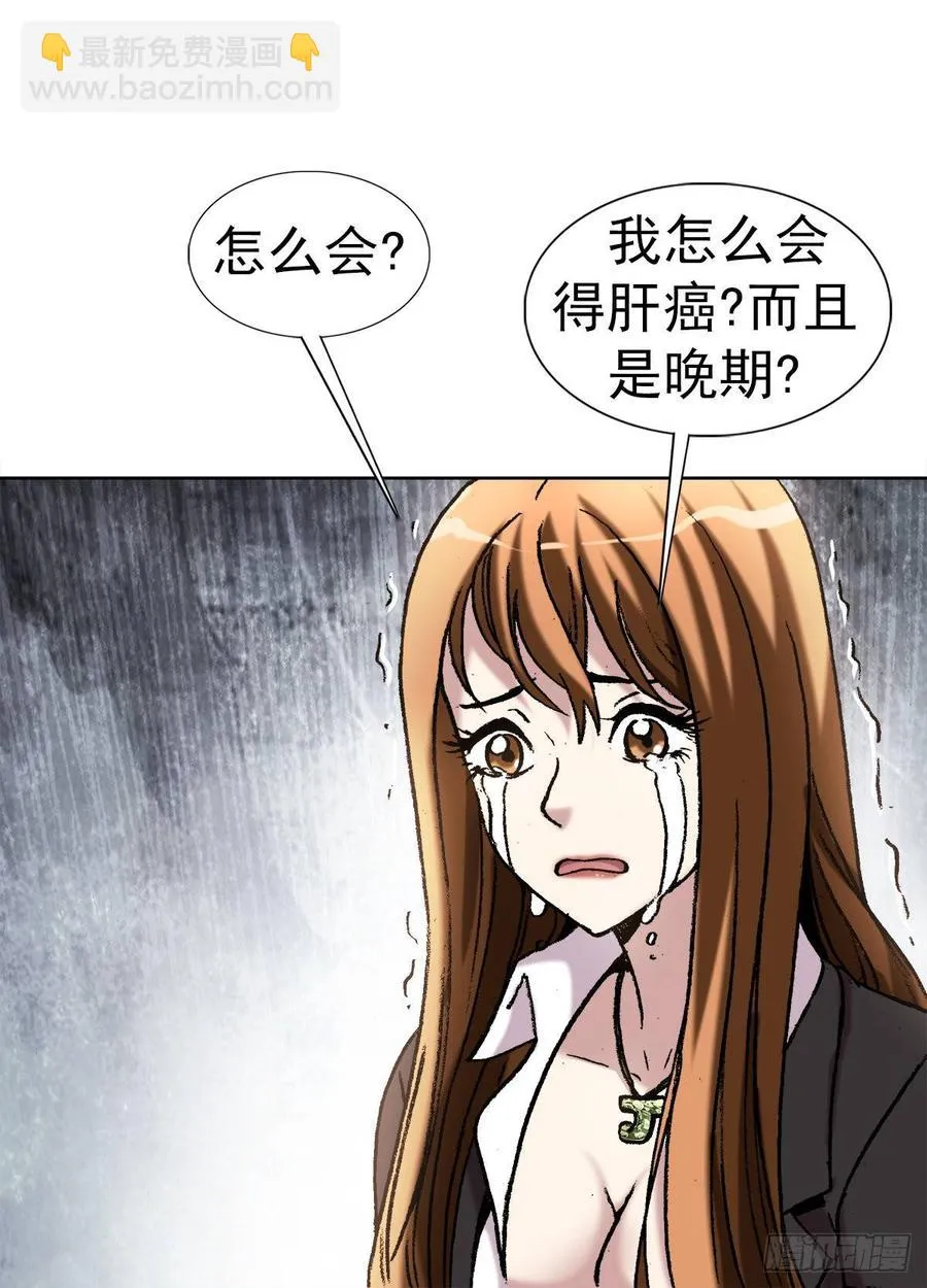11 厄运来袭 第24页