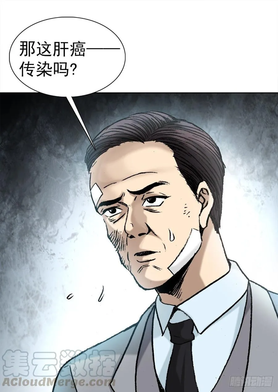 11 厄运来袭 第25页