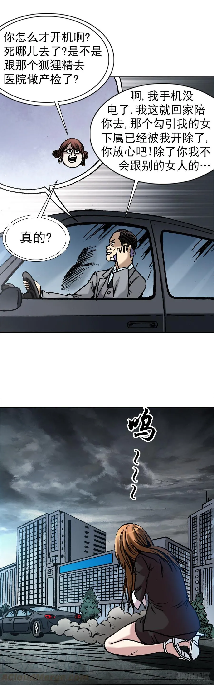 11 厄运来袭 第31页
