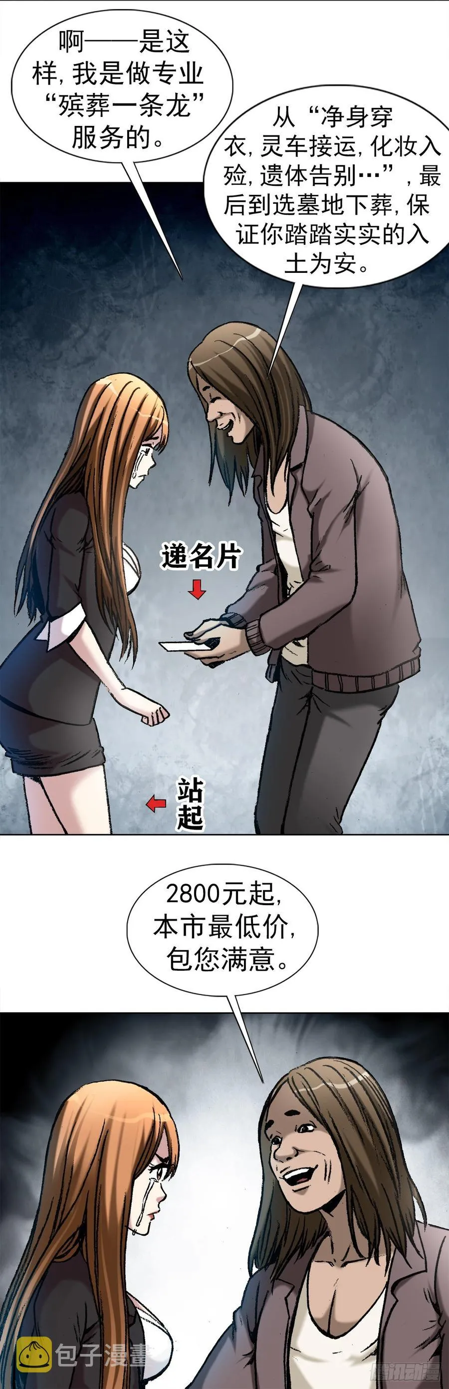 12 火锅 第6页