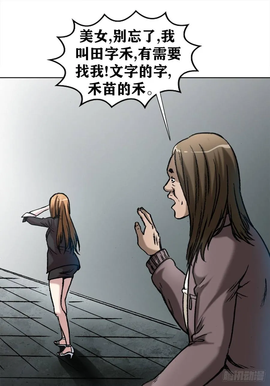 12 火锅 第8页
