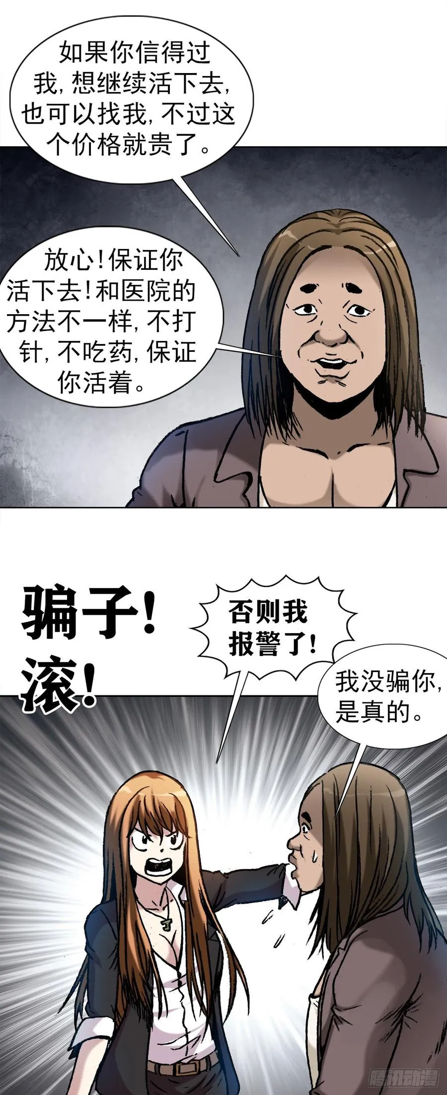 12 火锅 第9页