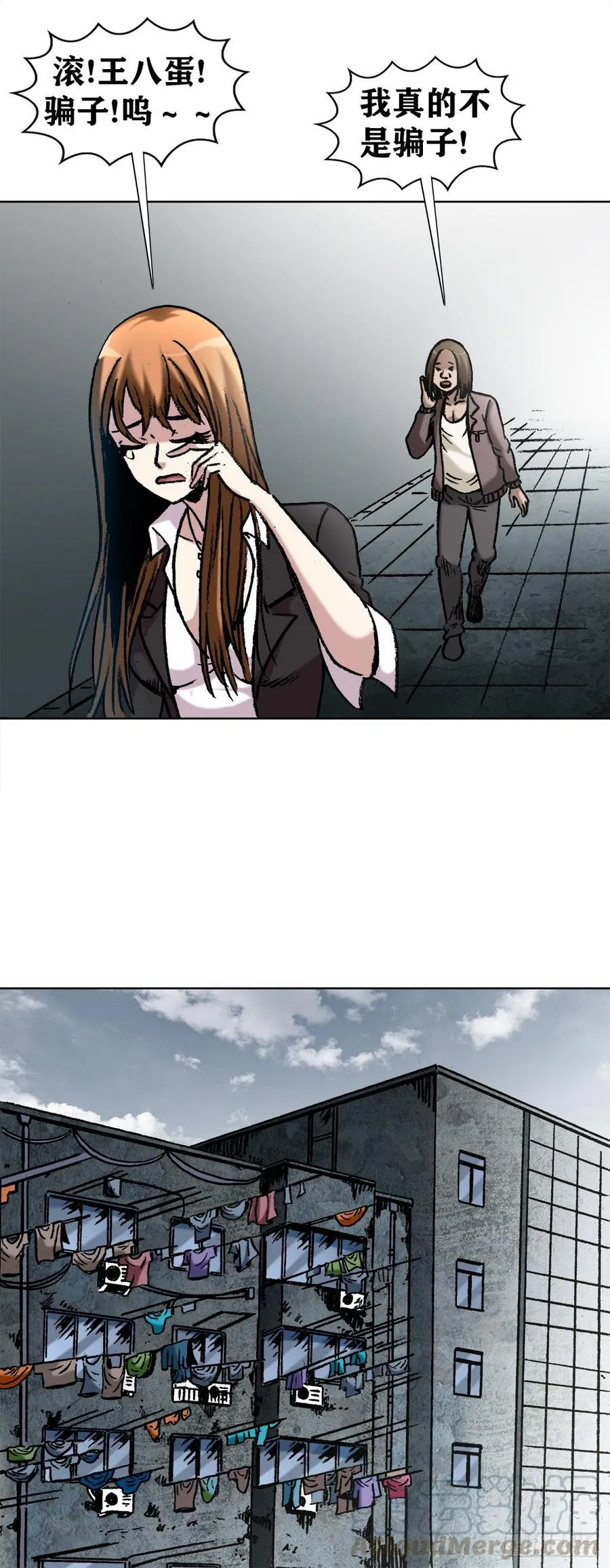 12 火锅 第10页