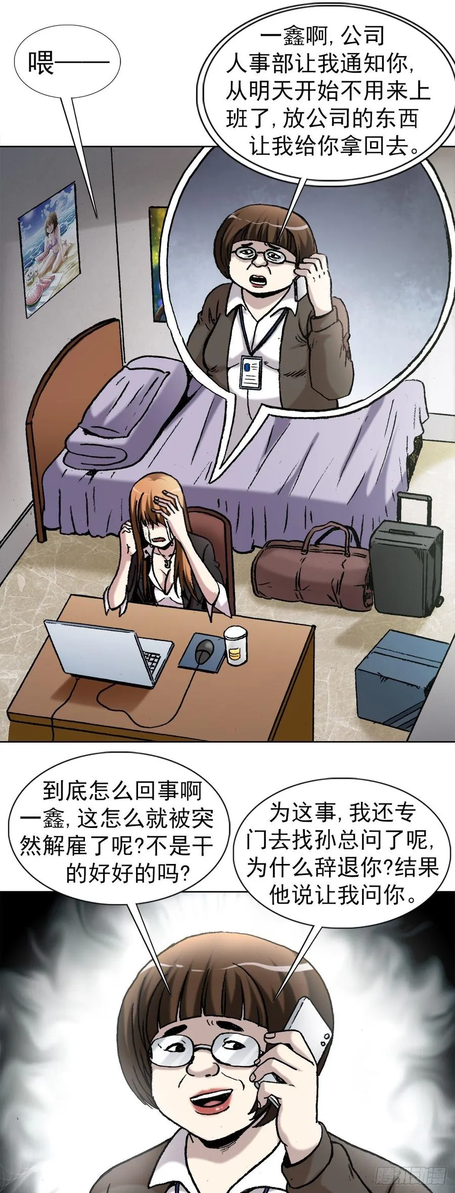 12 火锅 第11页