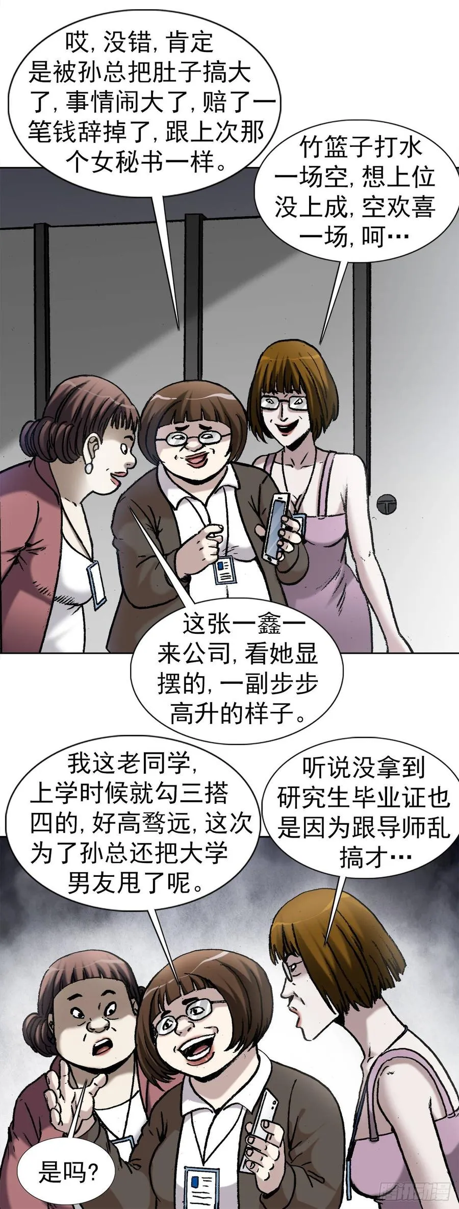 12 火锅 第14页