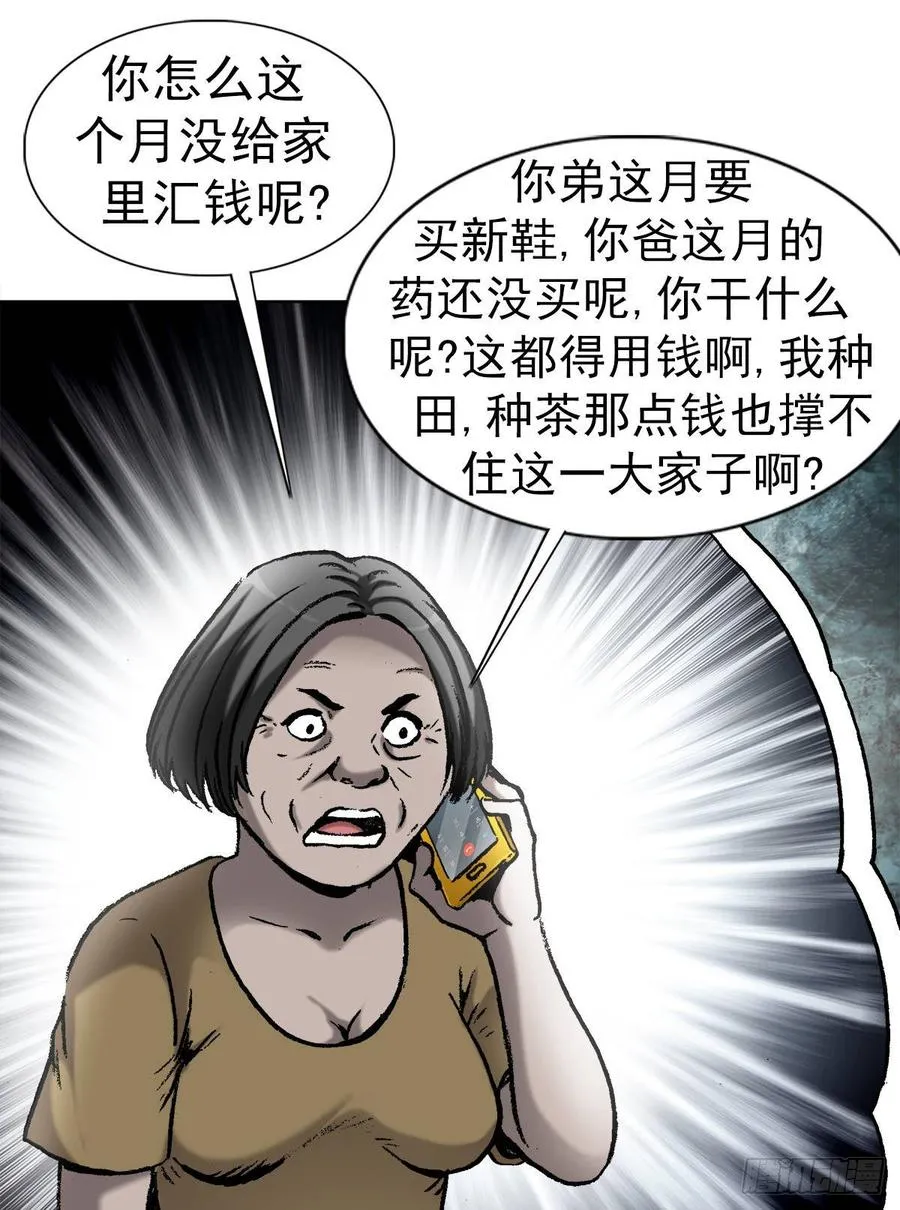 12 火锅 第17页