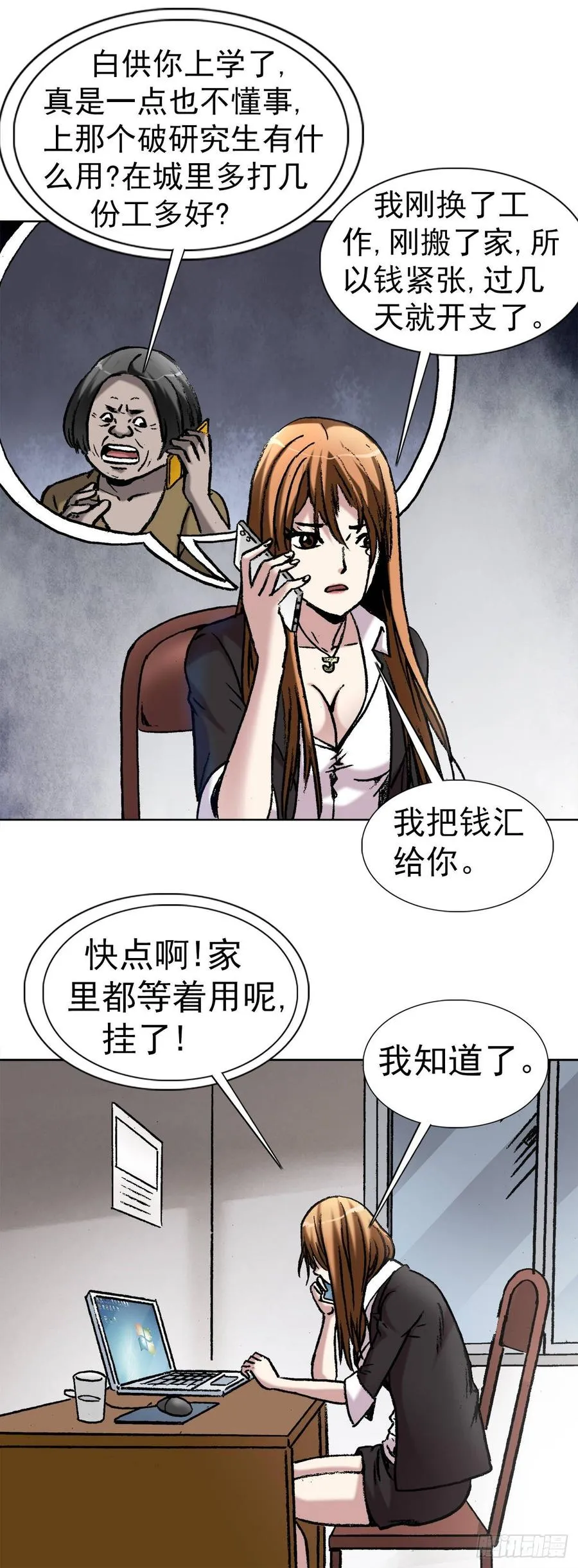 12 火锅 第18页