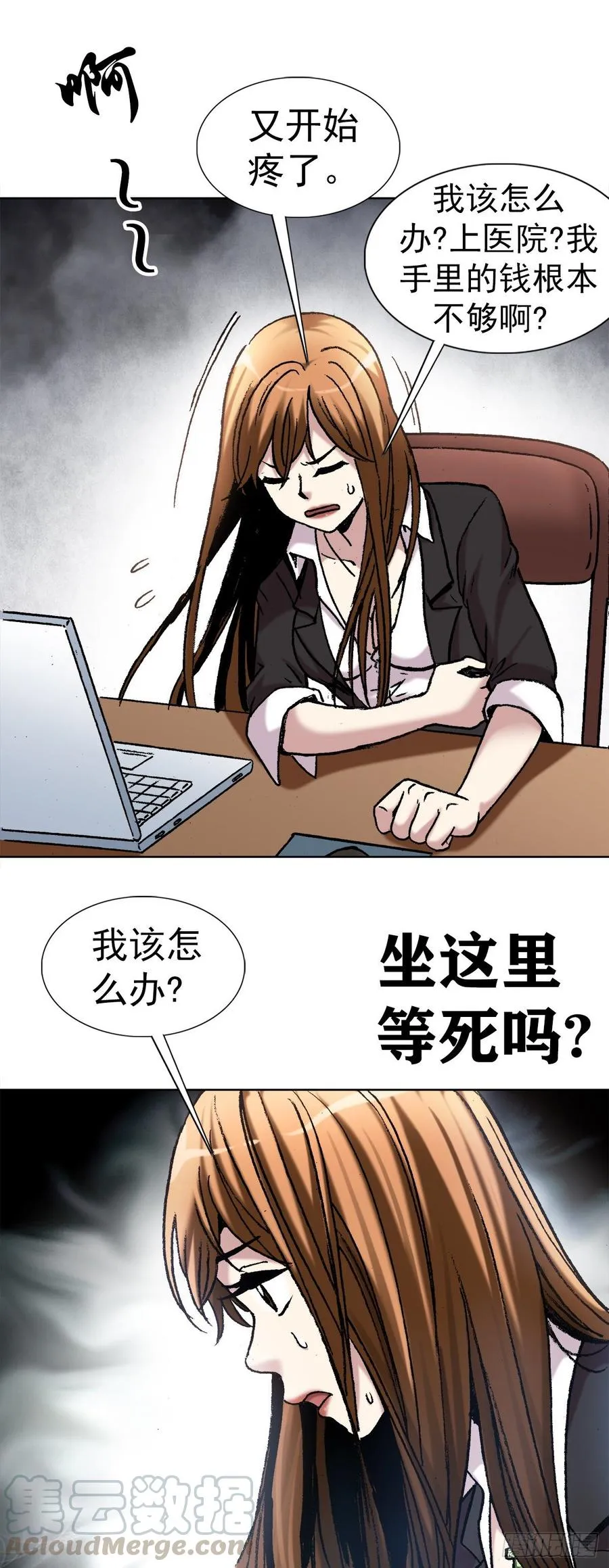 12 火锅 第19页
