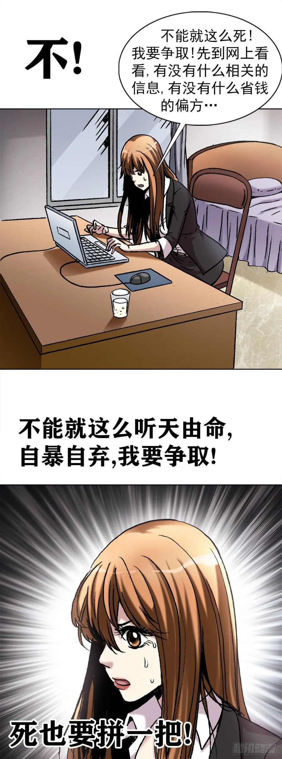 12 火锅 第20页