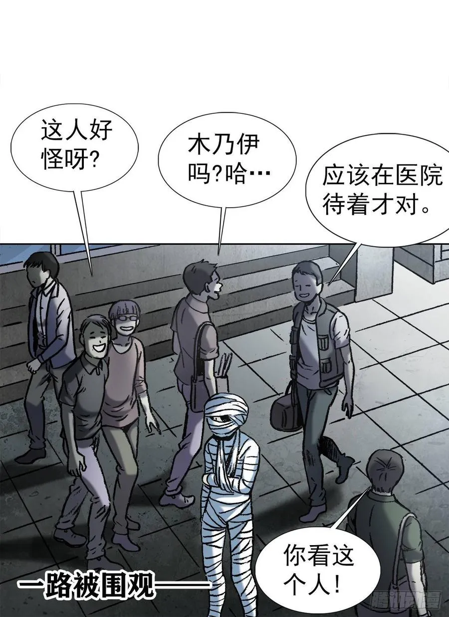 12 火锅 第23页