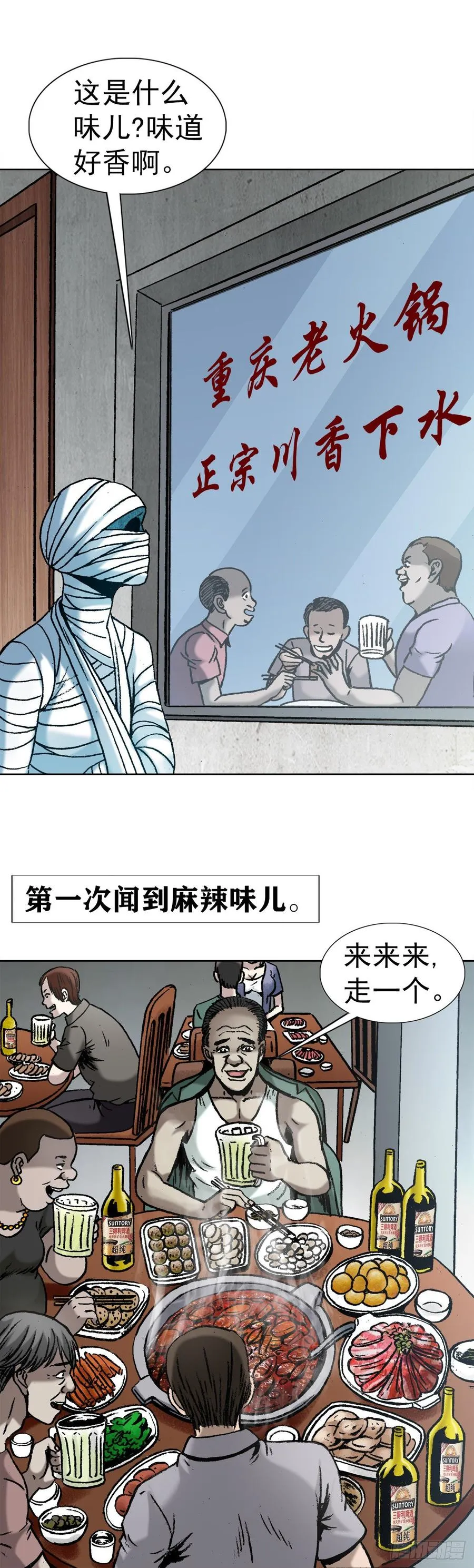 12 火锅 第24页