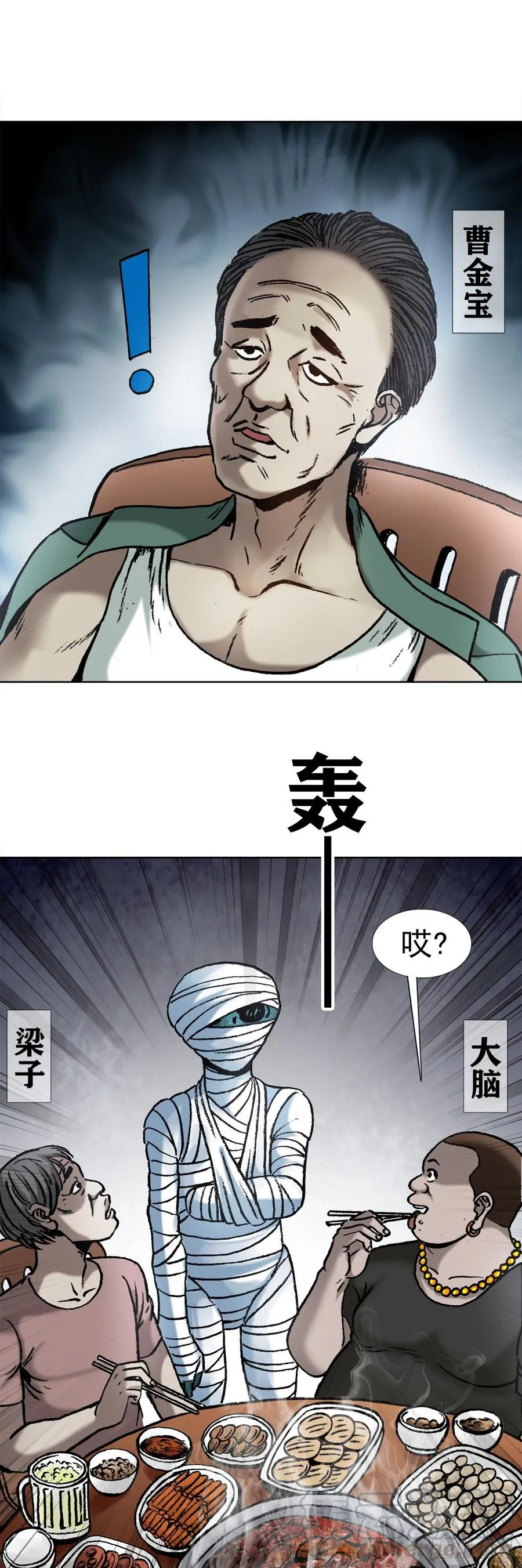 12 火锅 第25页