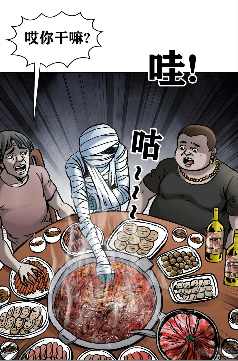 12 火锅 第26页