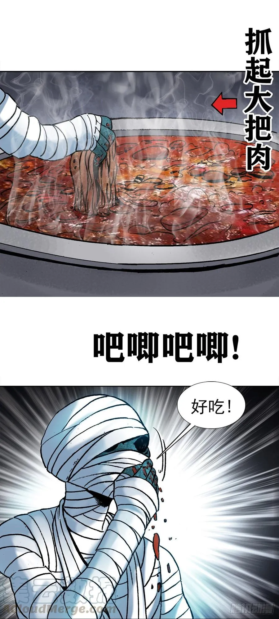 12 火锅 第28页