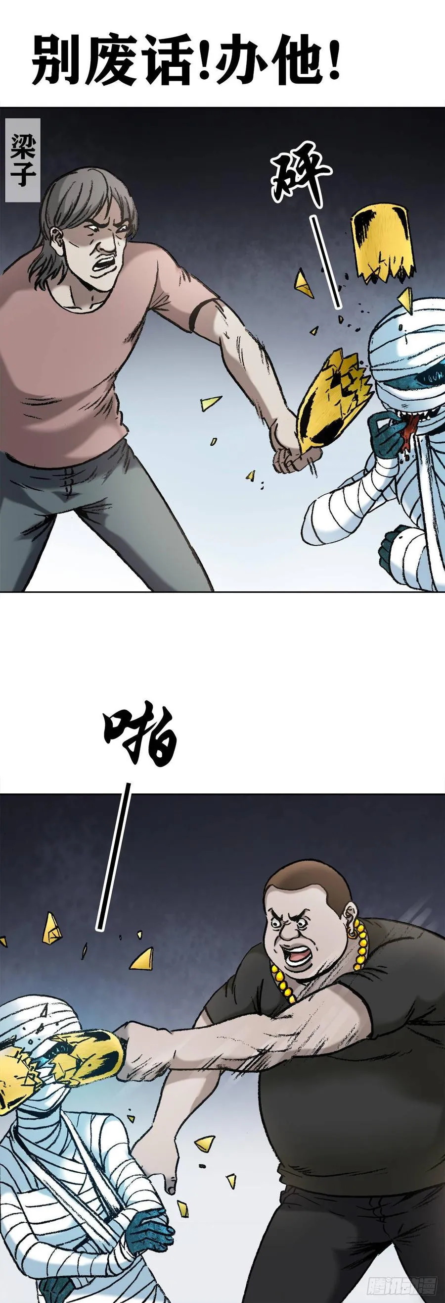 13 盘道 第2页
