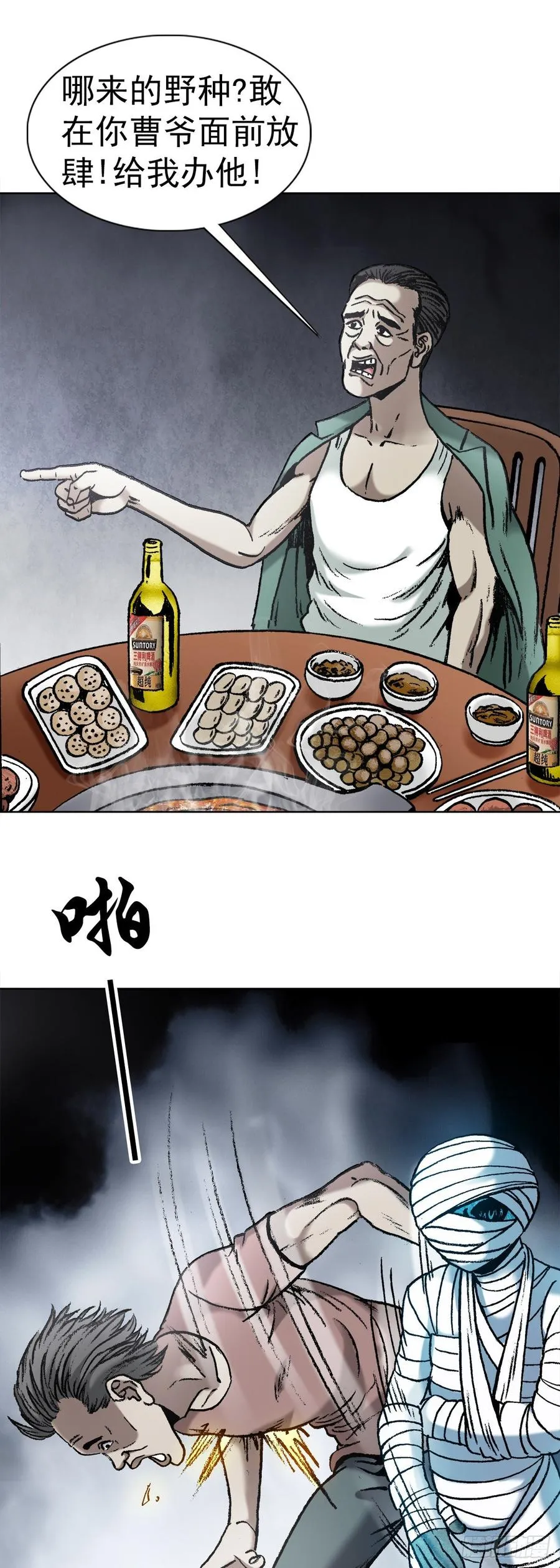 13 盘道 第3页